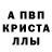 Мефедрон кристаллы Aminka Kislinka