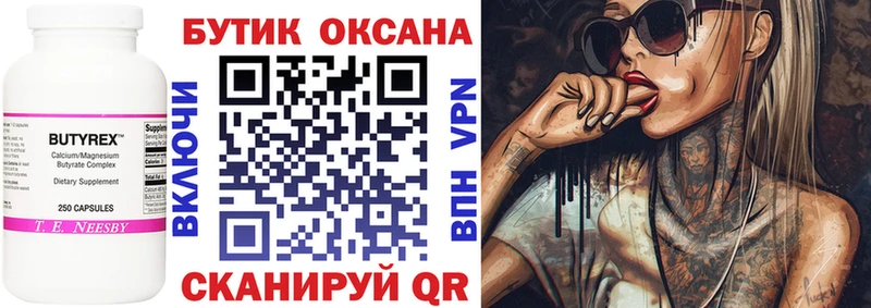 сколько стоит  Шилка  Бутират буратино 