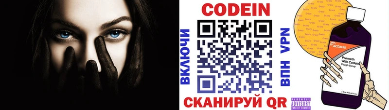 Codein Purple Drank  как найти закладки  kraken маркетплейс  Шилка 