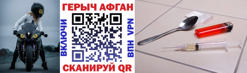 это формула  закладка  Шилка  Героин хмурый 