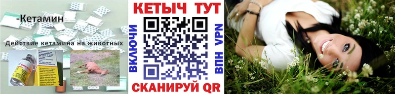 купить   Шилка  Кетамин ketamine 