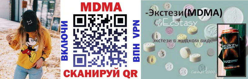 МДМА молли Шилка