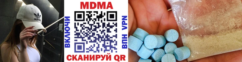 MDMA молли  где купить   Шилка 