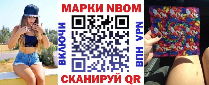 Марки 25I-NBOMe 1,8мг  Шилка 